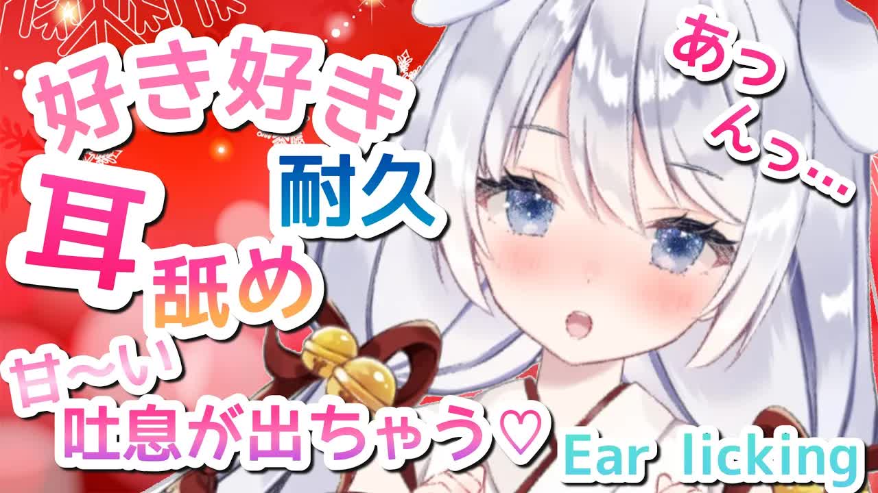 【ASMR_耳舐め】好き好き耐久！舌でくちゅくちゅ耳舐めされて…♡好きが溢れて吐息が出ちゃう♡Ear licking_Whispering_ASMR for Sleep-0i6gCaW2YZ8